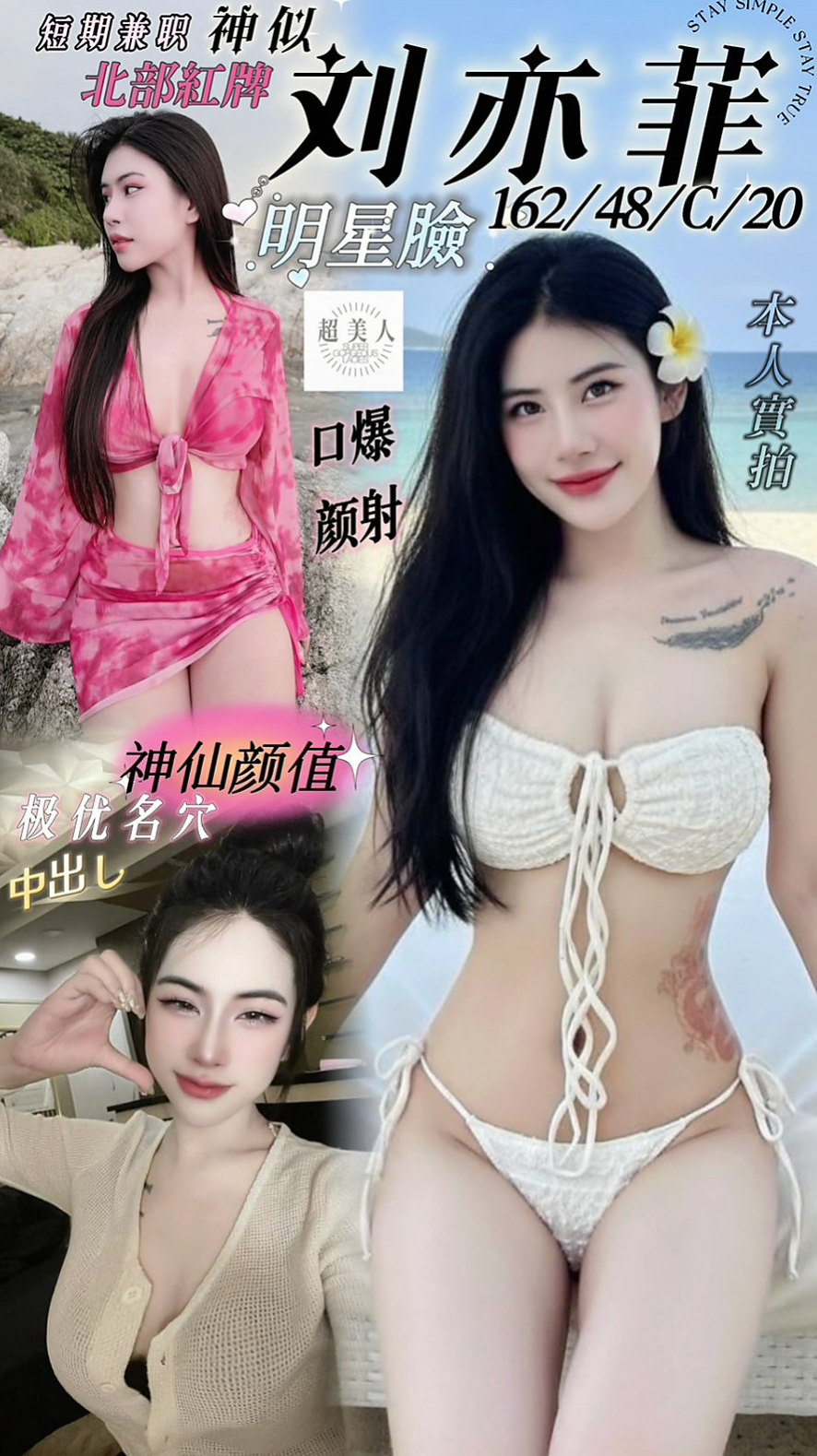 BILL │ 子旋 │ 清新正妹 │ 大社找女人 │ 22歲 │ 163cm │ 49kg │ C罩杯 │ 新蘿莉妹妹下海 男生是明騷，女生悶騷，截然是不一樣的 就算女生很想要了也不會想要說出來